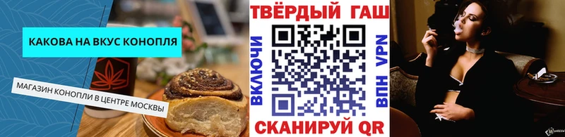 Cannafood конопля ОМГ ОМГ как войти Бежецк