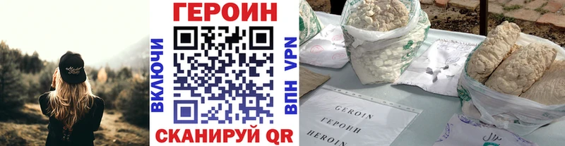 как найти закладки  Бежецк  Героин Афган 