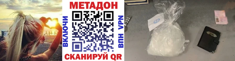 Метадон methadone  Бежецк 